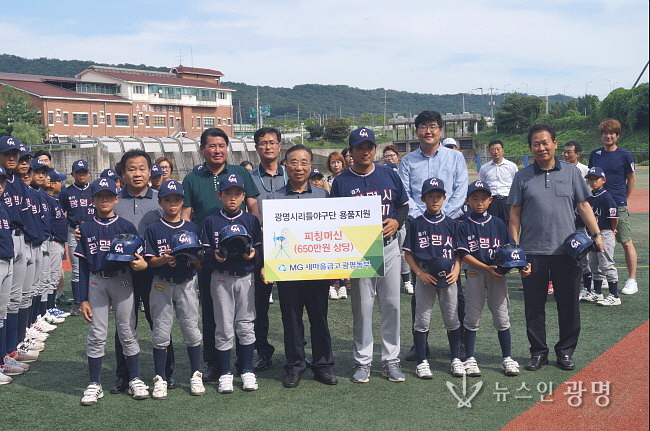 광명동부새마을금고 광명시리틀야구단에 피칭머신 지원